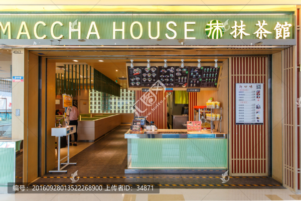 奶茶店,茶餐廳