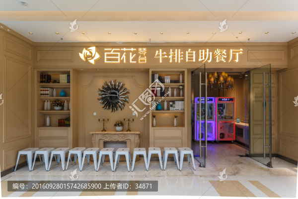 泰國餐廳