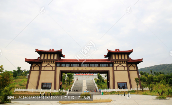 中國石榴博物館