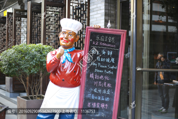 餐廳店招