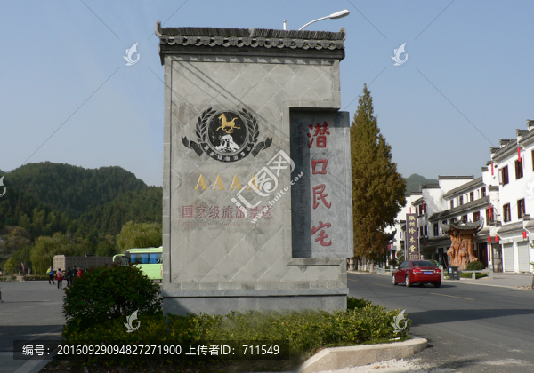 黃山潛口民宅景點(diǎn)