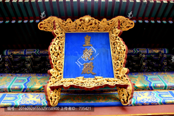 皇家匾額