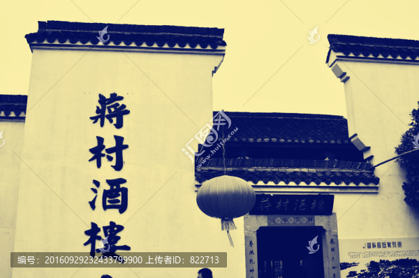 老照片西溪濕地