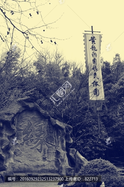 黃龍洞圓緣民俗園