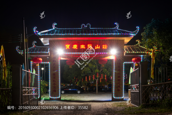 生態(tài)農(nóng)莊
