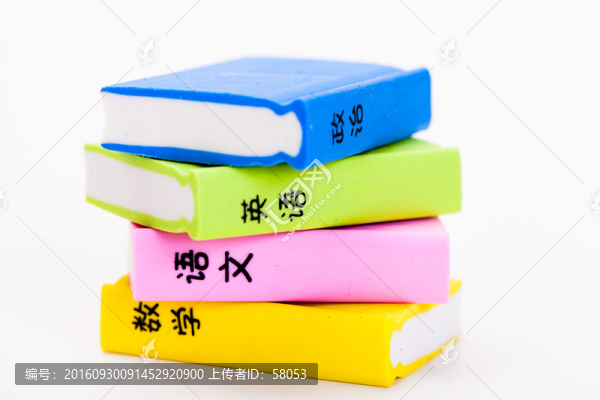 書形橡皮