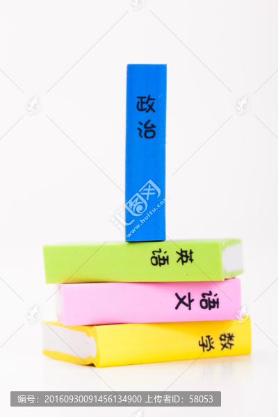 書形橡皮
