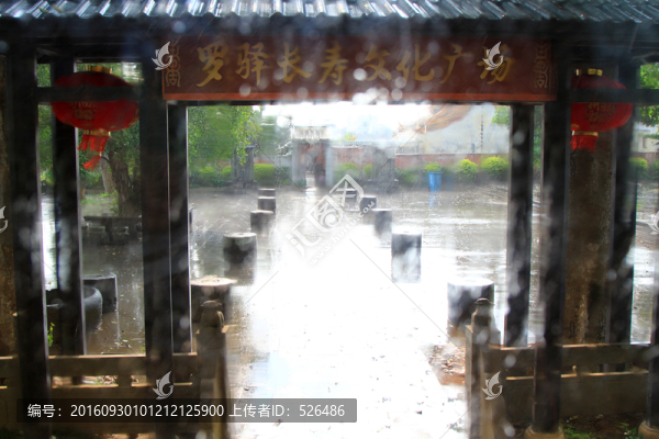 海南鄉(xiāng)村