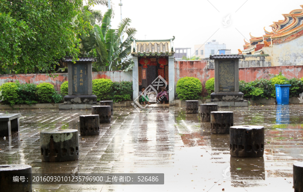 古屋村民