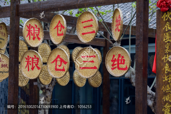 竹編