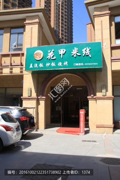 北城風(fēng)光