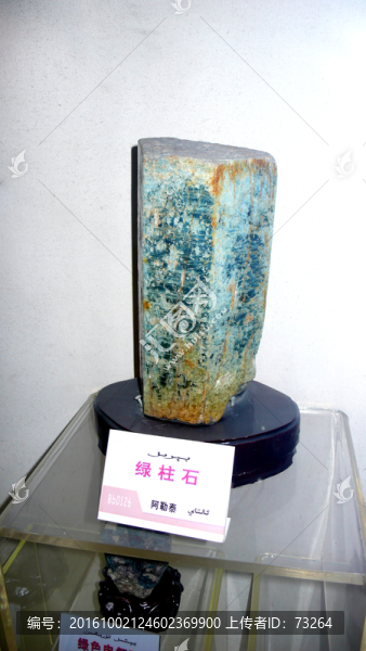 礦石