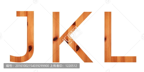 木制字母
