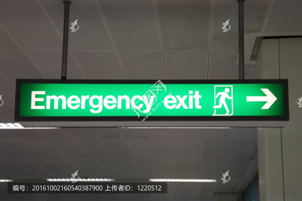 急救退出