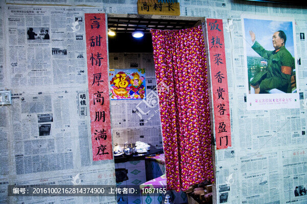 農(nóng)家飯店