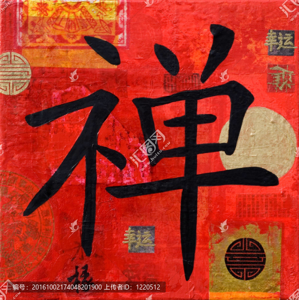 中國風格的藝術品