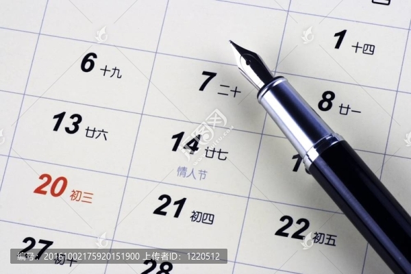 農(nóng)歷
