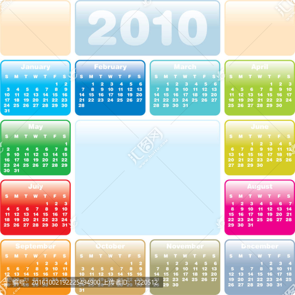 七彩日歷為2010