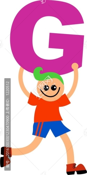 字母G的孩子