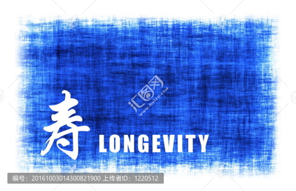 中國藝術(shù)-長壽