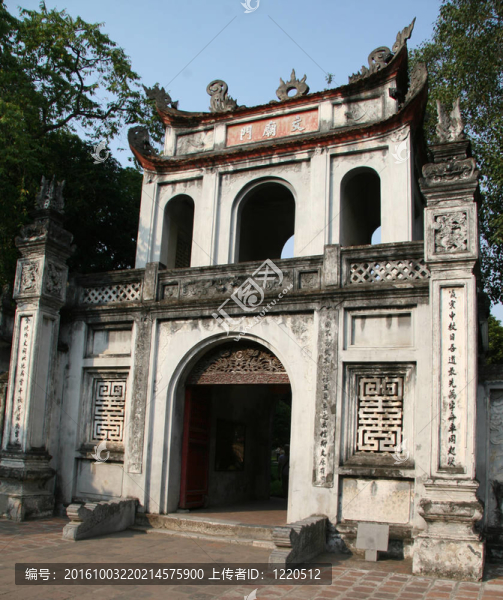 河內(nèi)文學(xué)殿堂