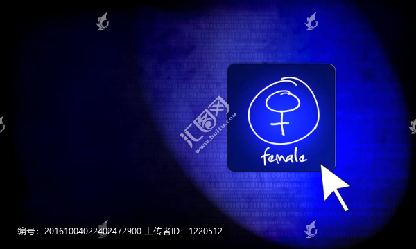 女性的