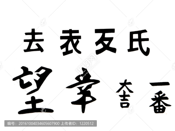 紋身符號(hào)