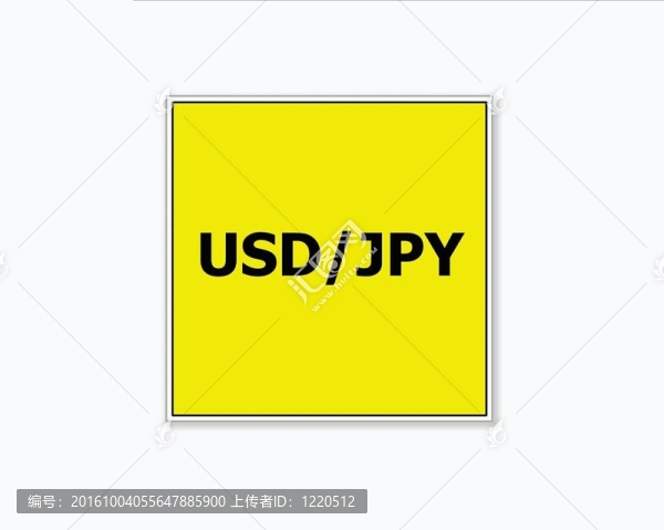 貨幣對