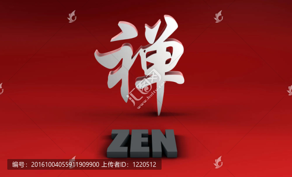 禪在Kanji