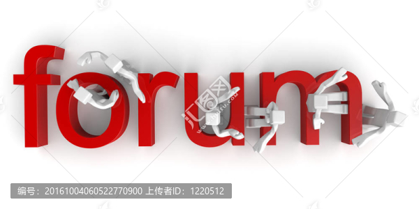 論壇討論的概念