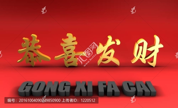 農歷新年