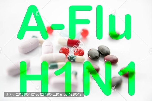 中藥丸治療甲型H1N1流感疫苗