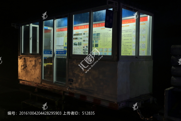 井下餐車