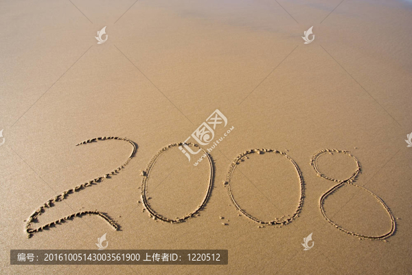 今年2008