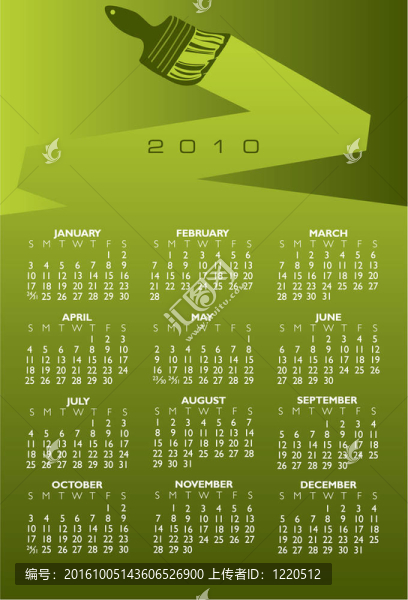 2010日歷
