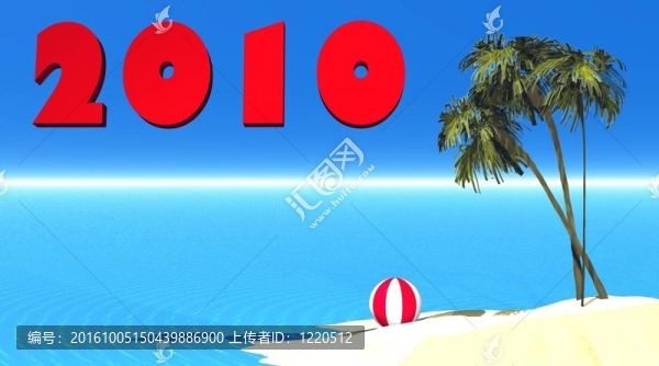新年2010在一個(gè)島上