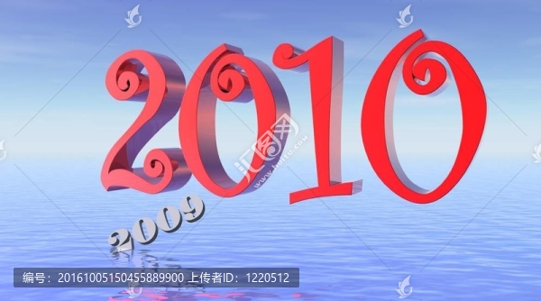新的一年2010