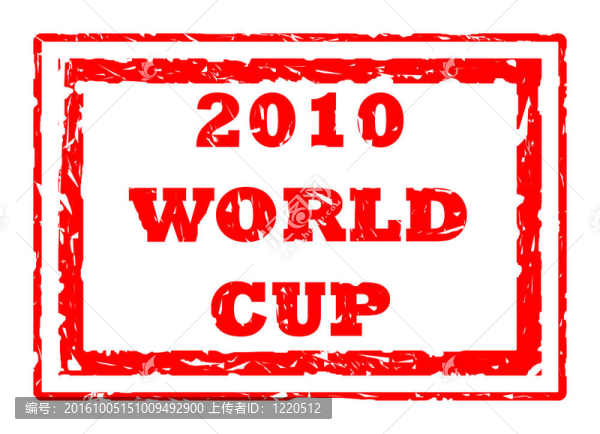 2010世界杯足球賽