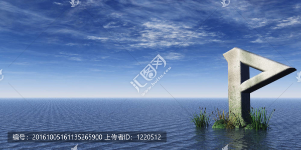 符文