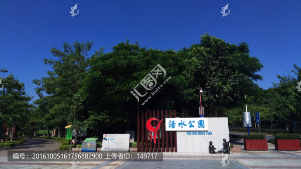 廣東佛山南海千燈湖活水公園