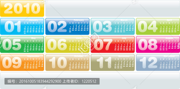 七彩日歷為2010