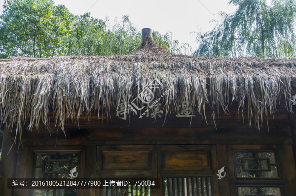 茅草屋