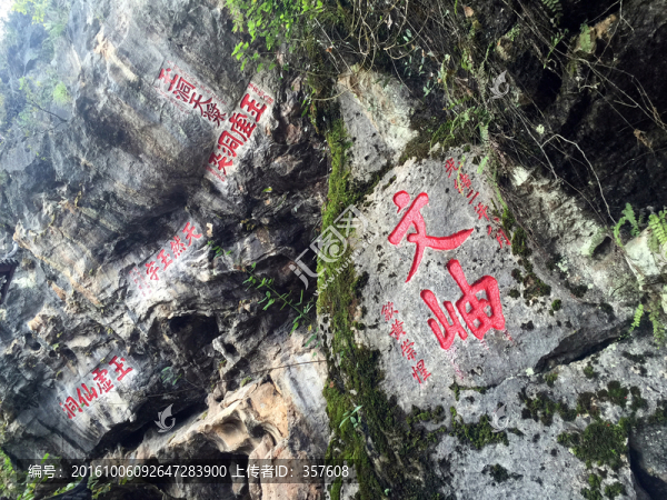明溪滴水巖,玉虛洞風景區(qū)
