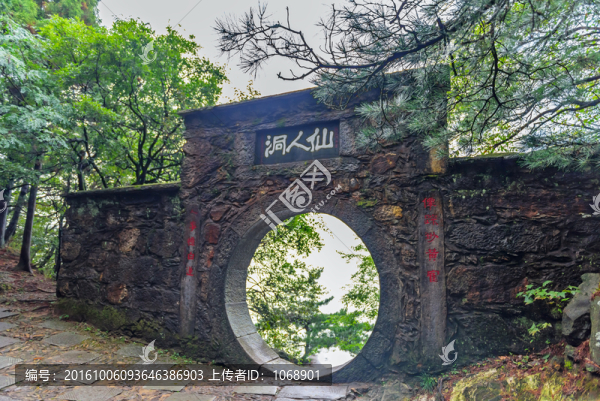 仙人洞石砌月亮門