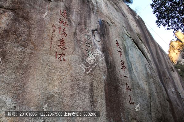 天下第一仙山