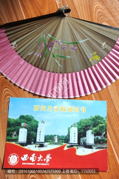 錄取通知書