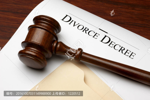 離婚判決