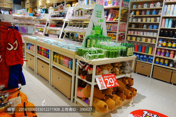 日用品商店