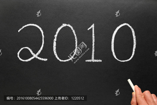 擰2010年度在黑板上。