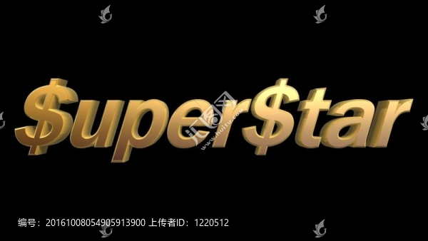 美元的超級(jí)明星